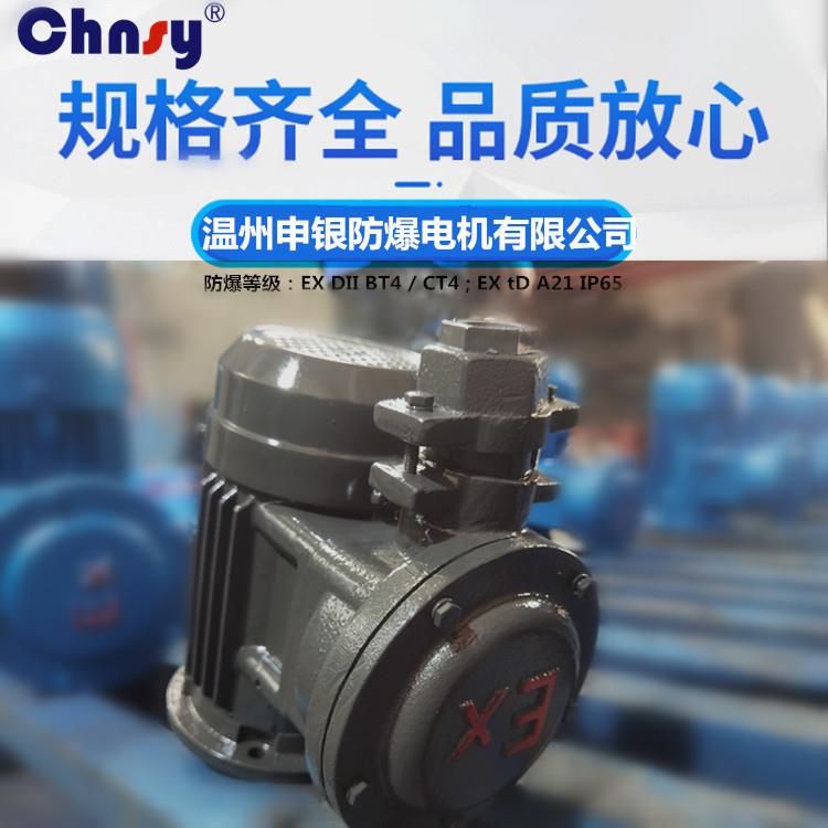 180W立式B5防爆型电动机YB3-632-4级0.18KW配RV蜗轮减速机铝壳