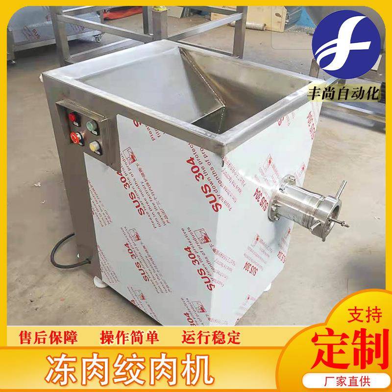商用全自动冻肉绞肉机五花肉立式绞肉机大型绞肉碎肉机设备