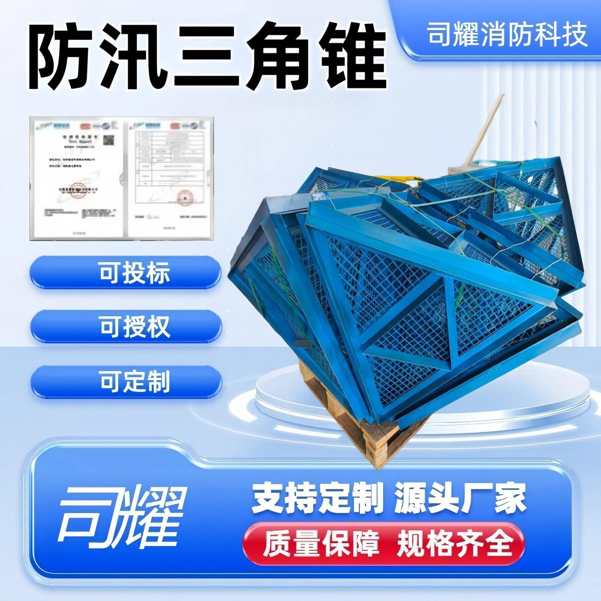 加厚碳钢防洪抢险石笼网1.75m*1.5m防汛三角锥蓝色堤坝堵漏锥
