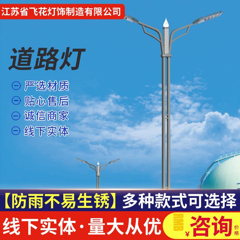 厂家供应太阳能路灯杆新农村建设led路灯感应式道路照灯杆