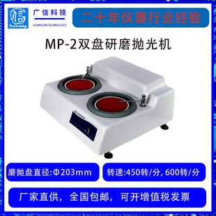 2A无极调速3档定速定时双盘金相试样磨抛机 YMP