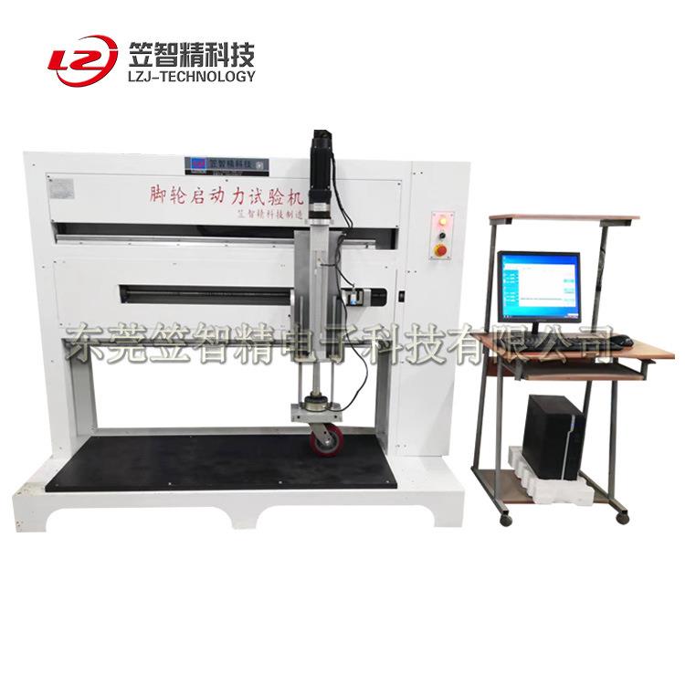 脚轮转向性能测试机脚轮耐摩擦性能测试机工业脚轮转向性能测试