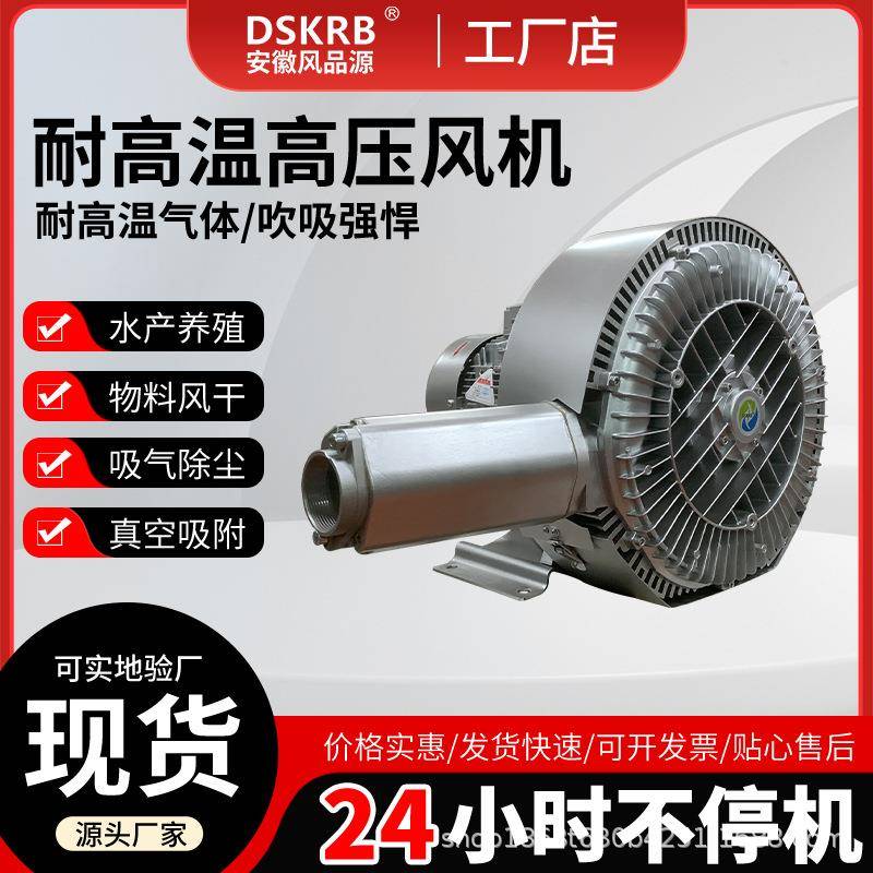 广东佛山供应XGB-7203KW双叶轮高压风机染料曝气真空泵增氧机