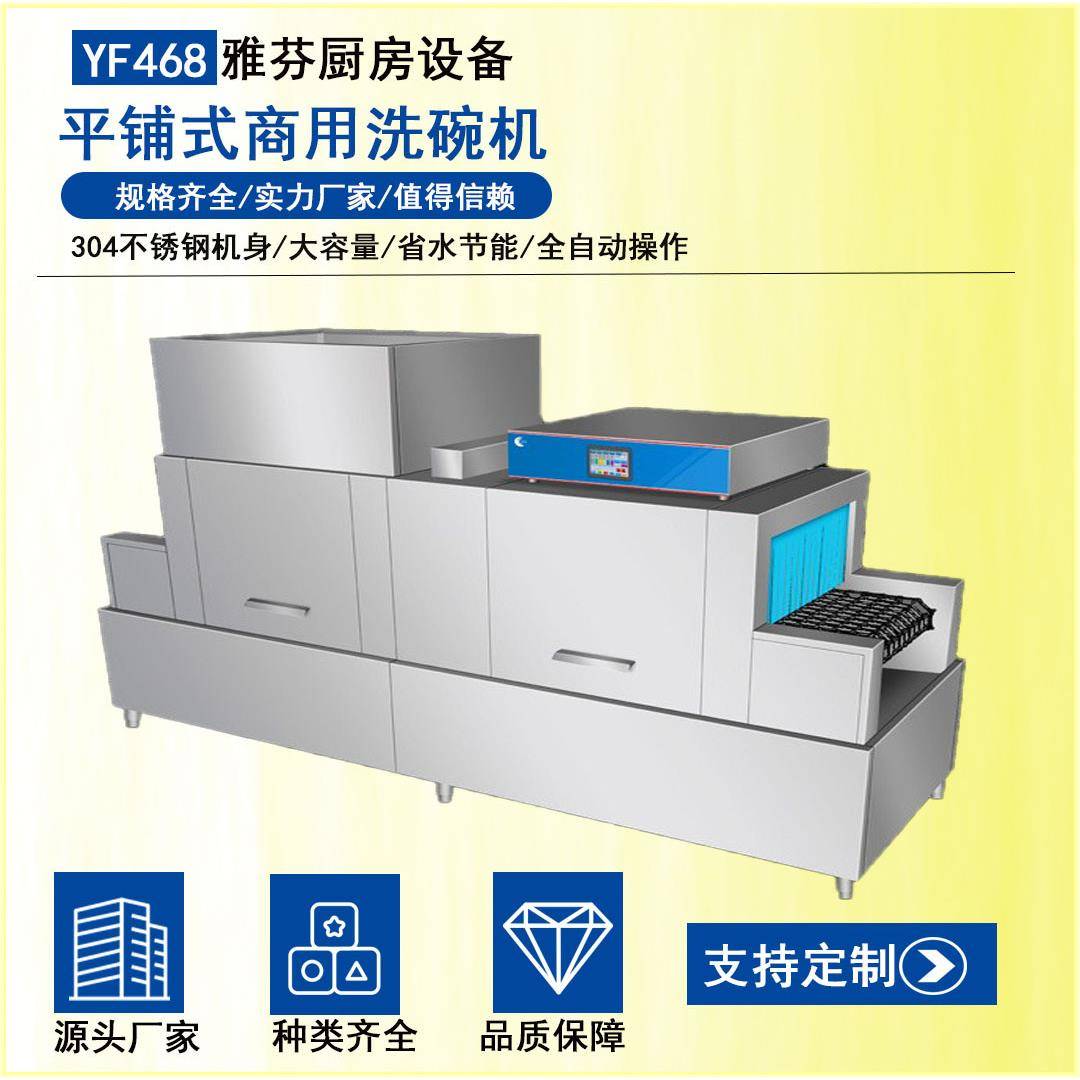 大型学校洗碗机饭堂餐馆饭店工厂全自动一体式商用平放式洗碗机