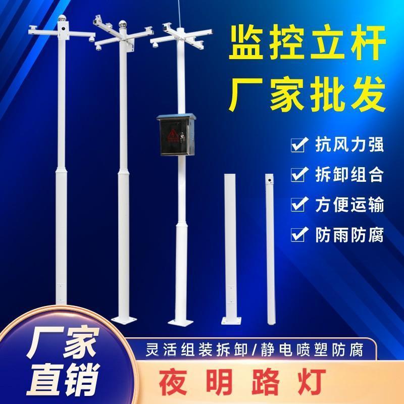 监控立杆室外防雨分段组合拼接式3米5米6米监控立柱监控杆