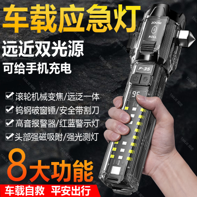 简虎多功能强光手电筒车载安全锤