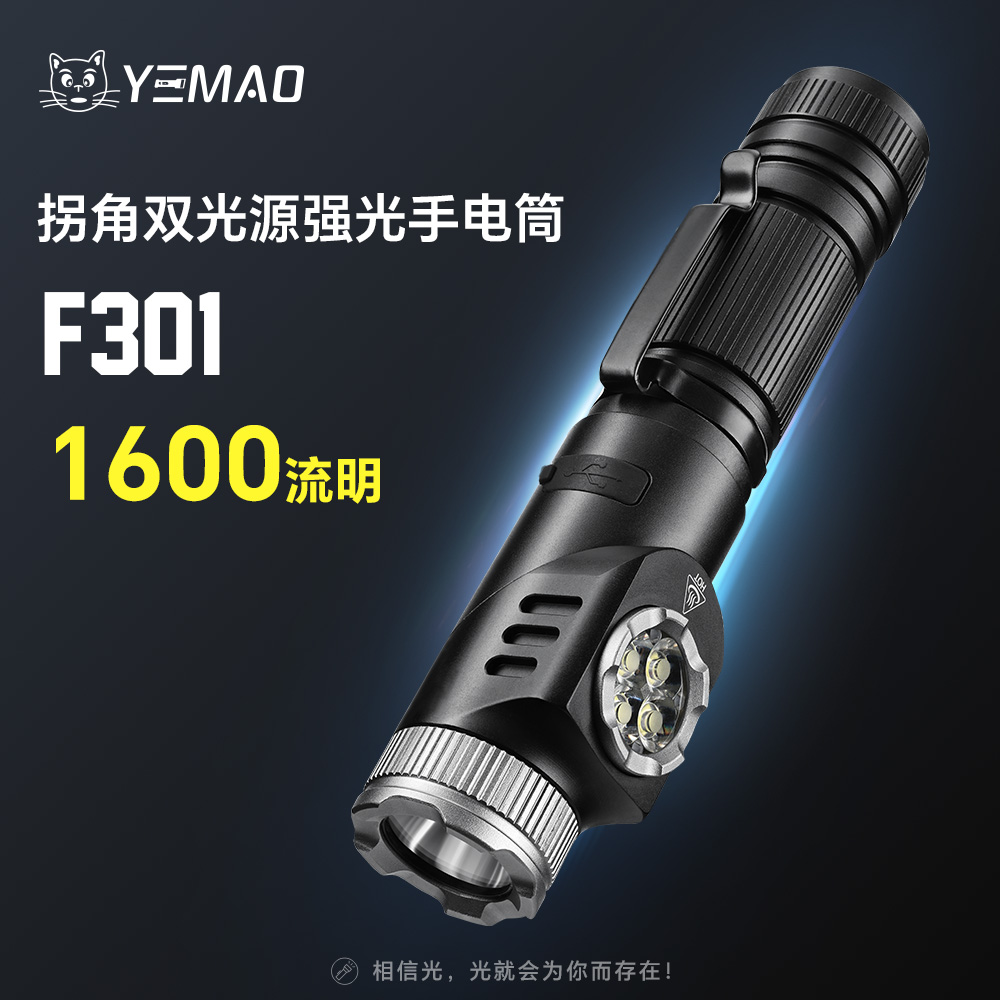 多功能超亮双灯可拐角磁吸工作灯