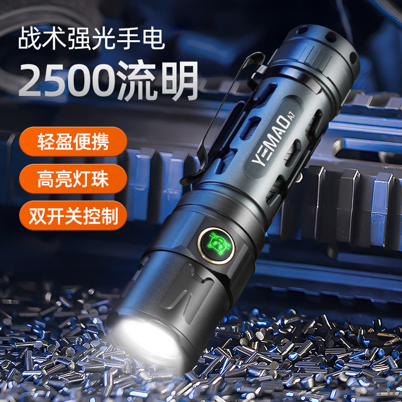 战术超亮强光手电筒多功能可充电