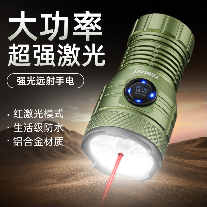 强光手电筒超亮可充电红镭射激光