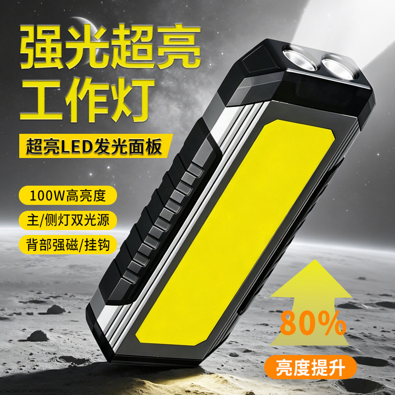 简虎超亮强磁吸工作灯汽修维修灯充电长续航强光照明灯便携手电筒