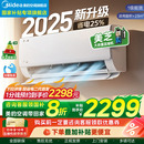 美 旗舰 空调大1.5匹酷省电KS1一级变频升级二代卧室挂机官方正品