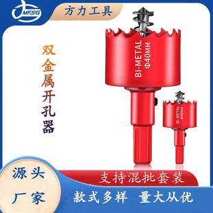 M42双金属木工开孔器石膏板塑料铁筒灯钻头定位打孔工具