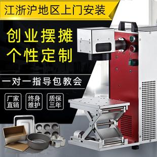 光纤激光打标机金属不锈钢铭牌刻字手持便携激光雕刻机 光谷分体式