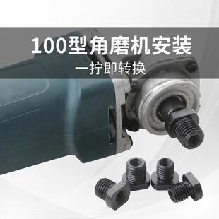 转换螺丝螺母M10转M14M16牙打磨机抛光机配件 碳钢100型角磨机改装