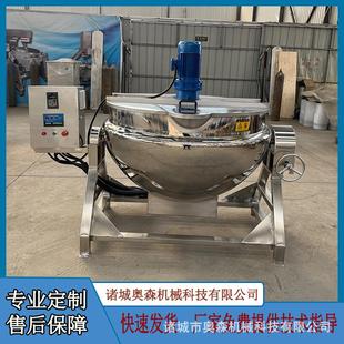全自动带搅拌300L熬糖锅秋梨膏熬制设备球形双层保温熬果酱机器