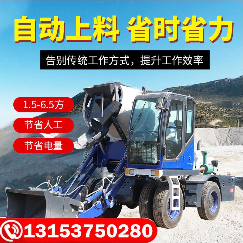 4自方混泥搅拌运输车全自动上料水机泥搅拌上CAL料土混凝土搅拌车