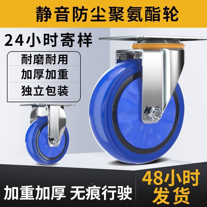 静内音防尘刹单蓝聚氨499酯轮耐磨室手推板车车轮万向轮带脚轮