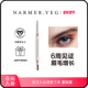 NARMER.VEG纳维雅盛眉部精华养护iGrow浓密奇迹眉笔眉毛浓密强韧