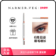 3套组 NARMER.VEG 眉部精华iGrow奇迹笔眉毛浓密野生眉