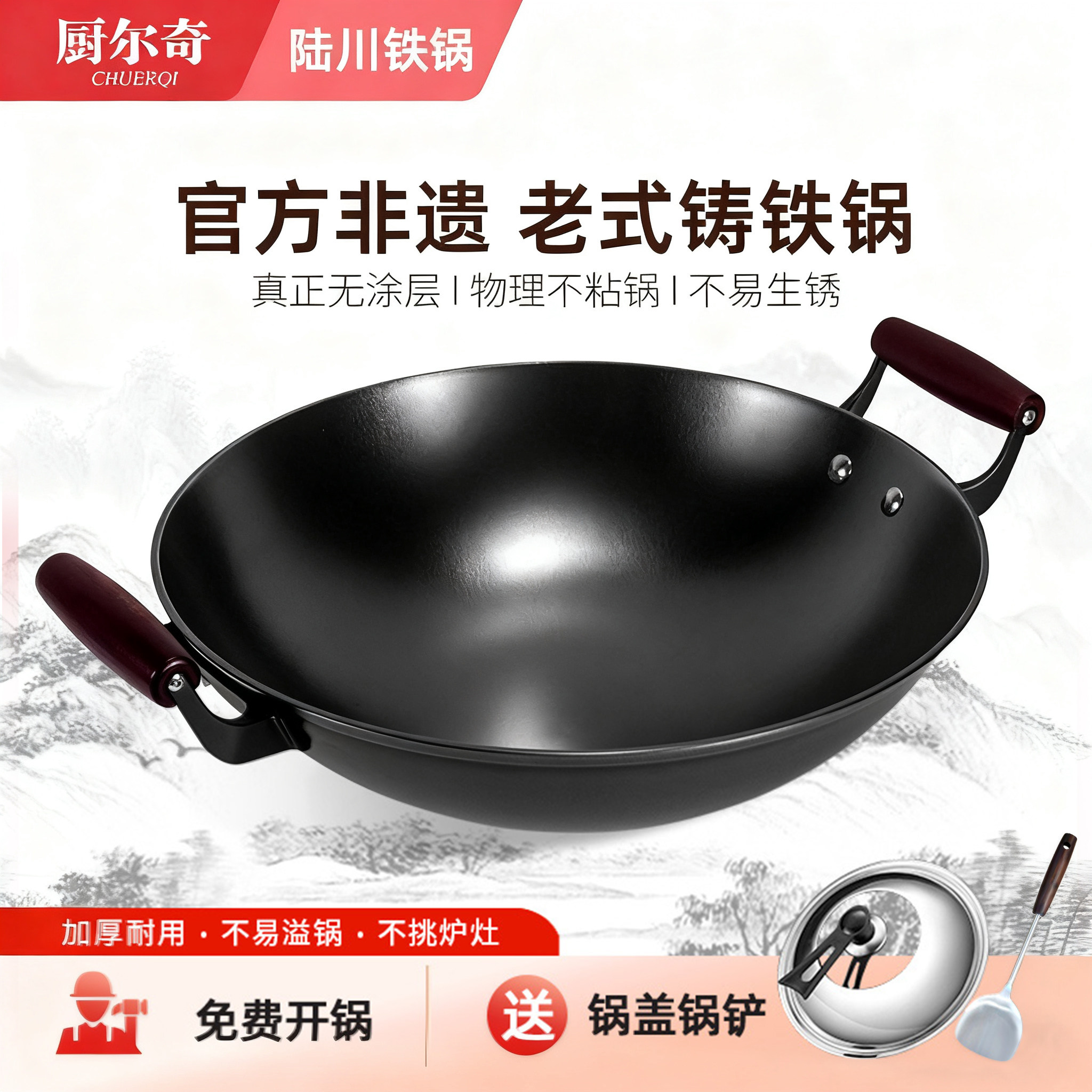 陆川双耳铁锅炒菜锅家用铸铁锅炒锅无涂层传统老式生铁燃气灶专用