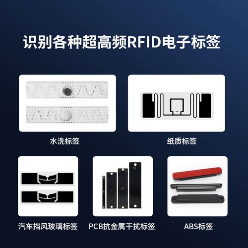 rfid读写器超高频E710模块安卓系统HTTP远距离MQTT免开发读写器