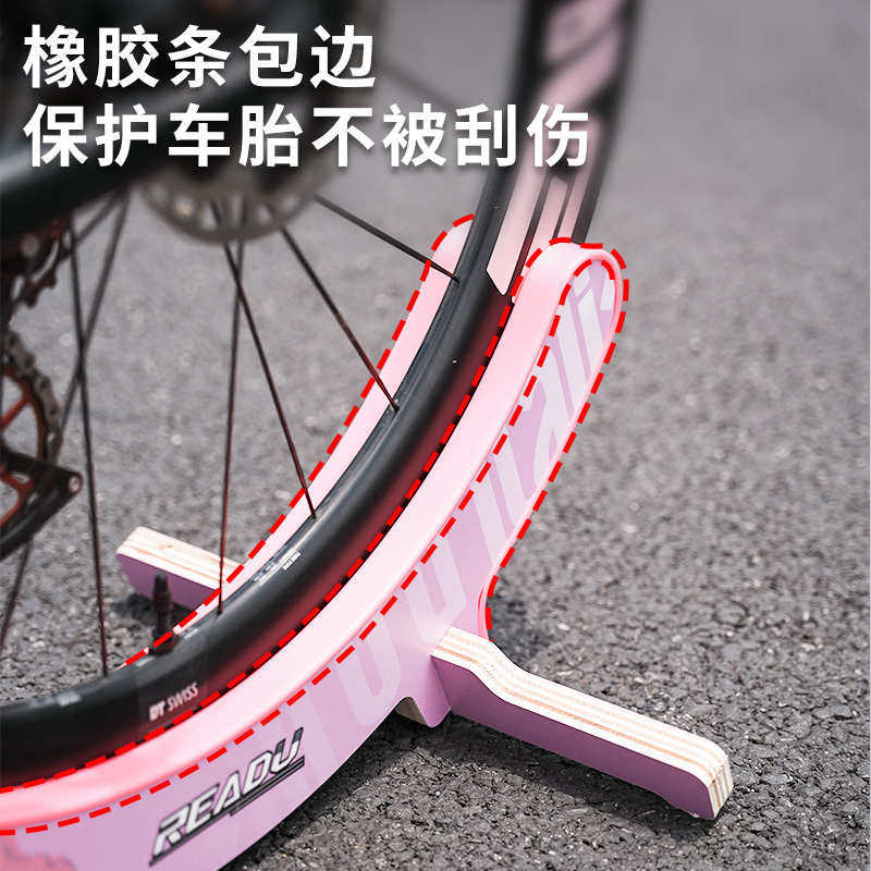 环意粉自行车停车架公路车立式停车架固定停车支架木质架便携粉色