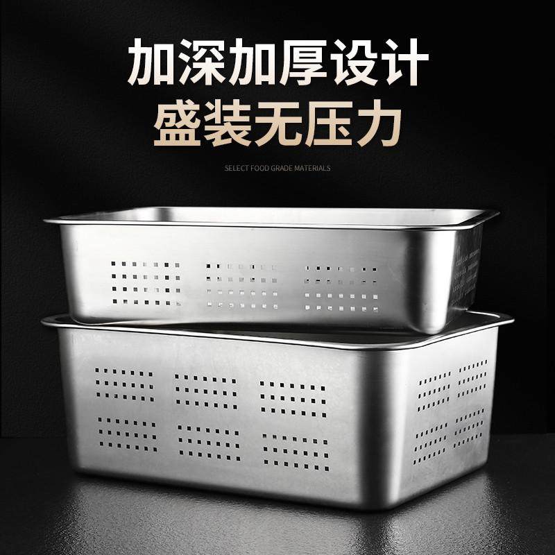 304不锈钢漏盆长方形沥水盆商用大号洗菜筐滤油盆加深冲孔方盆,餐饮具,盆,淘宝优惠券,粉丝福利购,淘宝优惠卷