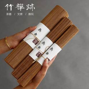 竹禅迹|茶席竹席茶垫竹制 竹垫子功夫茶道碳化 茶具配件茶盘垫子