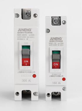 电动汽车直流空开大功率150A250A300A600A空气开关塑壳断路器能源