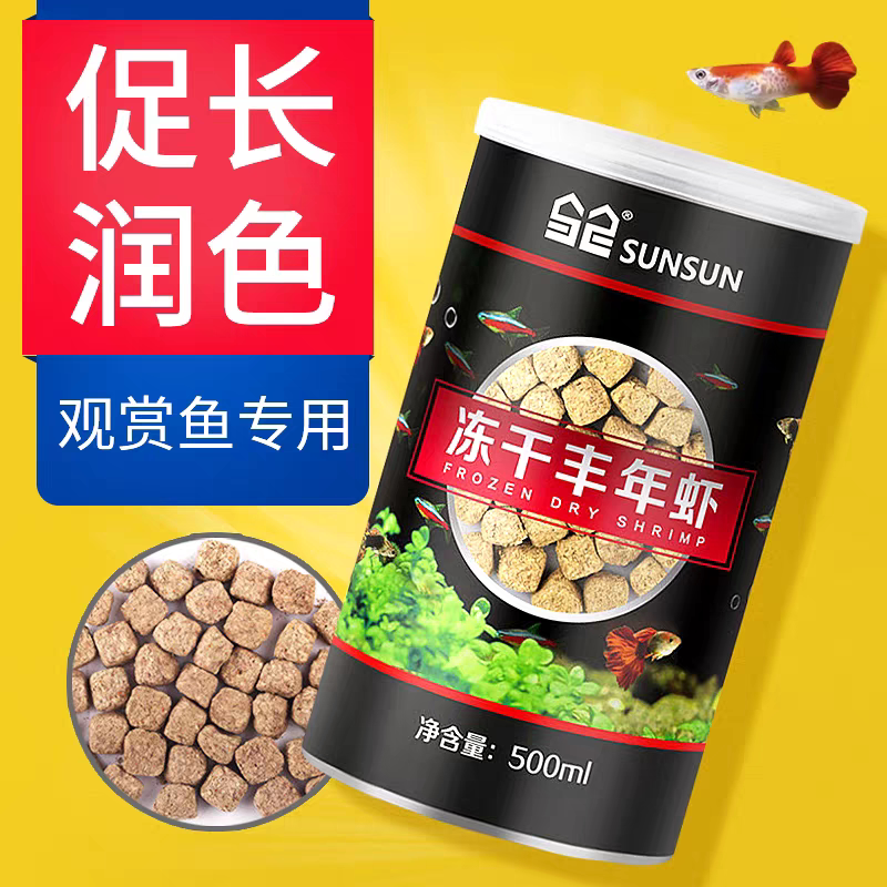 Freeze-dried fish food, brine shrimp pieces, red nematodes, bloodworms, small fish, goldfish, peacocks, lanterns, betta fish, feed patches, fish food