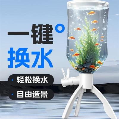 懒人养鱼神器矿泉水桶三角支架子倒置支架养鱼缸自制循环换水器
