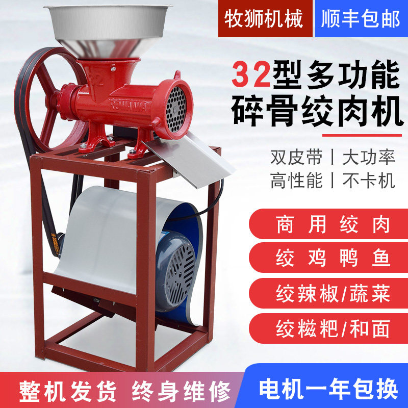 32型商用电动绞肉机大型碎肉打肉机绞鸡骨架碎骨机绞糍粑辣椒家用