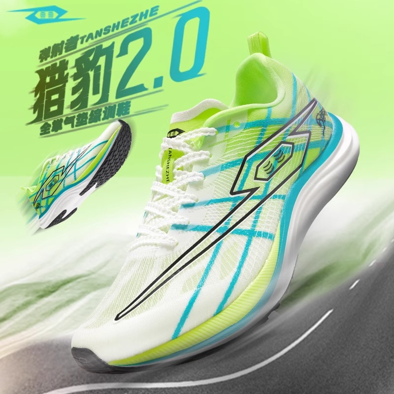 弹射者官方猎豹2.0全掌气垫跑鞋