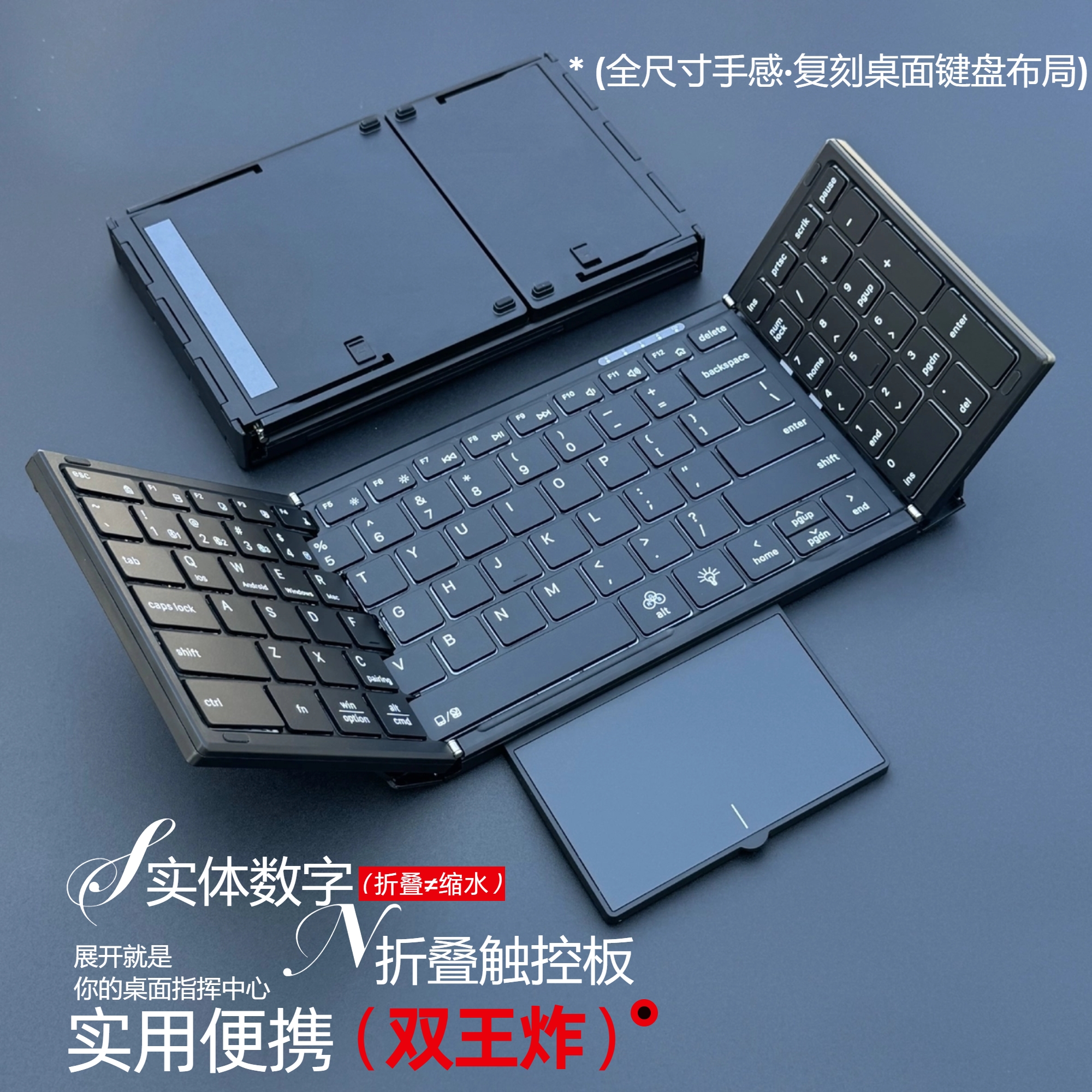 折叠键盘便携无线2.4G三蓝牙