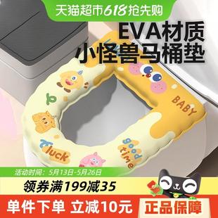 马桶垫防水黏贴式 夏季 家用卡通通用新款 坐垫垫圈坐便垫座圈2只装