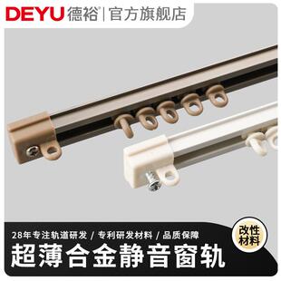 侧装 超薄窗帘轨道滑轮窗帘杆铝合金直轨滑轨顶装 静音导轨滑道