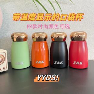 香港ZK蘑菇杯轻奢迷你口袋智能显温保温杯316不锈钢女生便携水杯