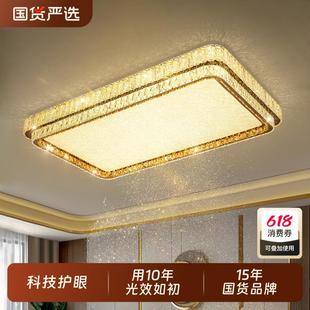 臥室餐廳全屋護(hù)眼大氣中山燈具 輕奢水晶吸頂燈2025客廳主燈新款