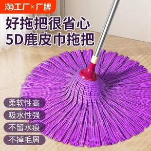 鹿皮巾拖把家用一拖净吸水拖布无水痕墩布瓷砖拖地无水印麂免手洗