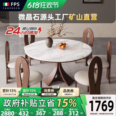 轻奢天然微晶石餐桌椅组合实木圆桌现代简约家用大理石小户型桌子