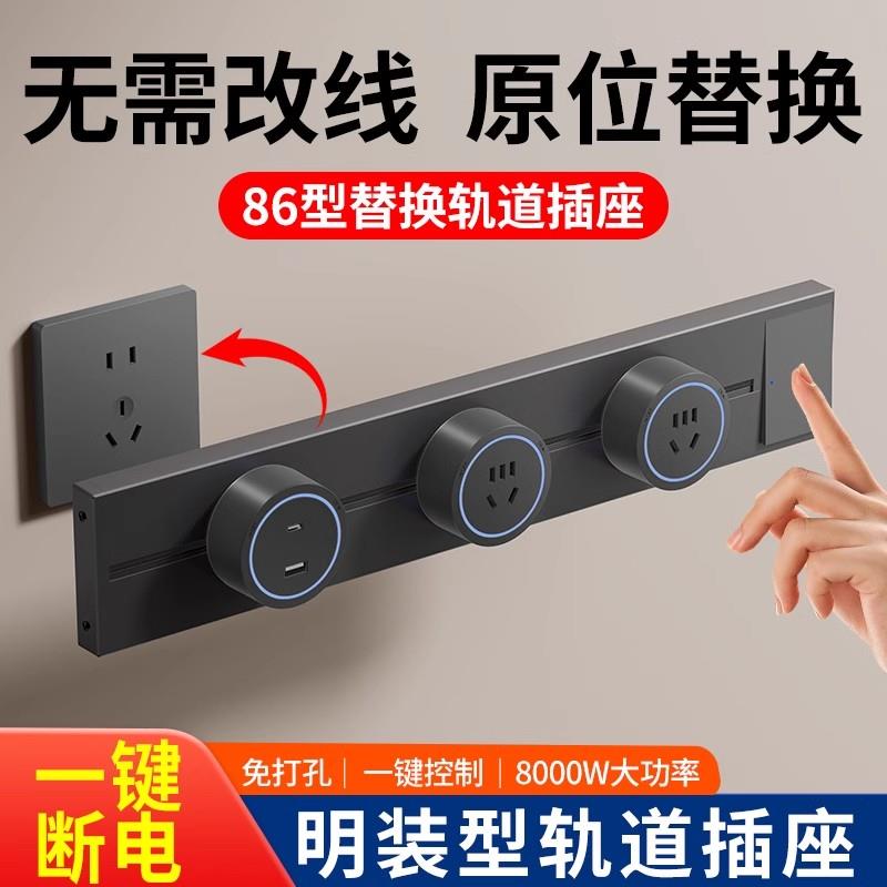 国际电工带开关轨道插座可移动滑轨明装电力插排岛台餐柜家用厨房