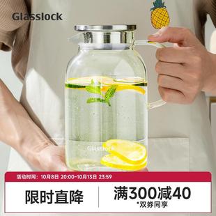 Glasslock耐热玻璃冷水壶高硼硅家用大容量凉白开水壶泡茶果汁壶