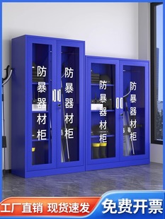 防暴器材装备柜学校保安器材架盾牌柜安防反恐防爆安保头盔钢叉柜