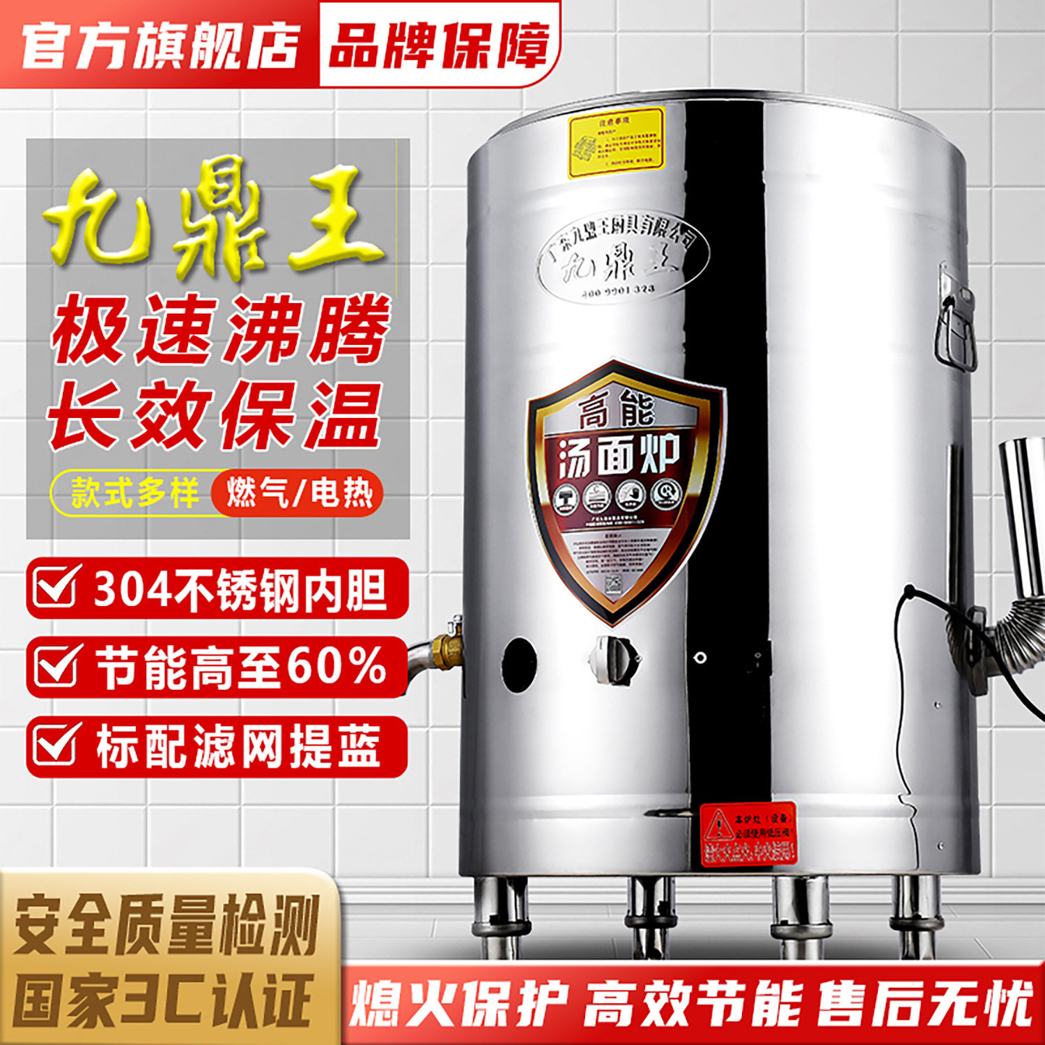 广东九鼎王煮面炉商用电热燃气多功能节能桶电气锅汤面平底煮面炉