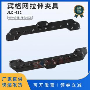 置丝断裂机编钢丝网钢丝 翻边试验网拉伸夹具宾格网网面拉伸强度装