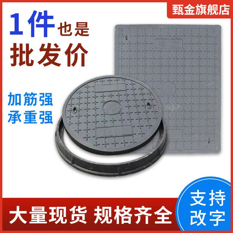 复合树脂井盖通信雨水污水电力圆形阴井窨井盖塑料弱电下水沙井盖