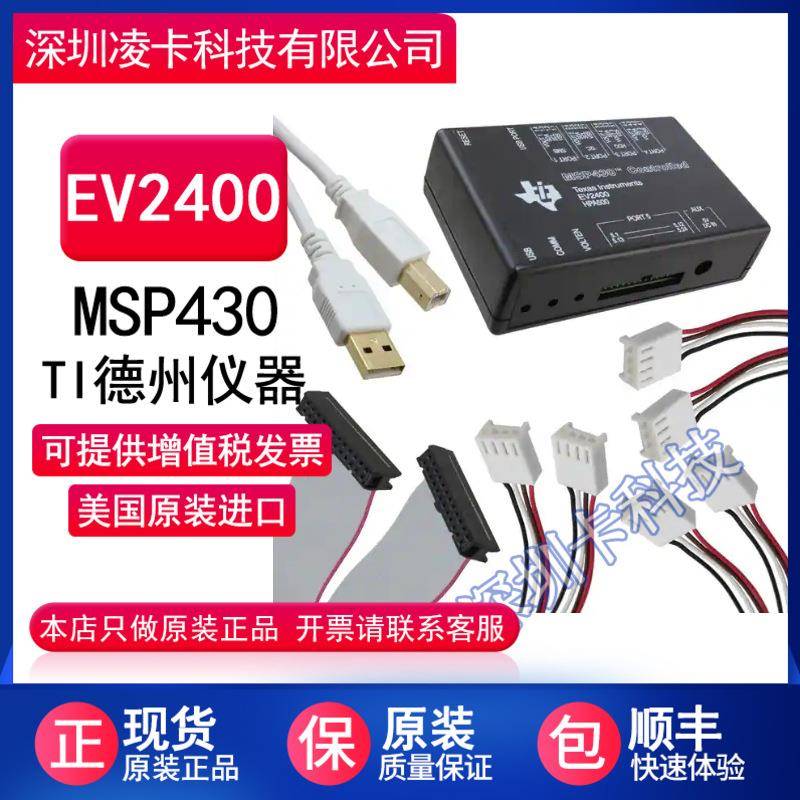 供应全新EV2400HPA500MSP430评估模块接口板EV2400