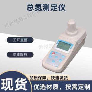 齐威BZD 测试仪总氮测定仪总磷总氮 100型便携式 总氮测定仪携式