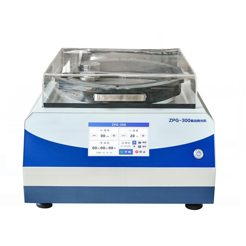 金相振动抛光机ZPG-300研磨物理震动EBSD全自动试样磨抛机单盘