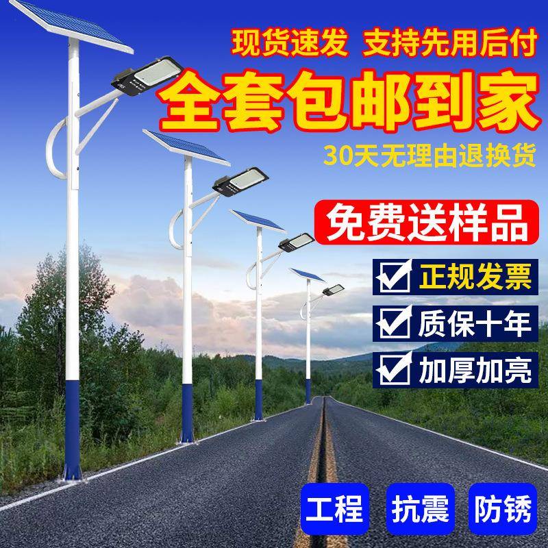 太阳能路灯新农村6米led道路工程户外高杆灯天黑自动亮路灯厂